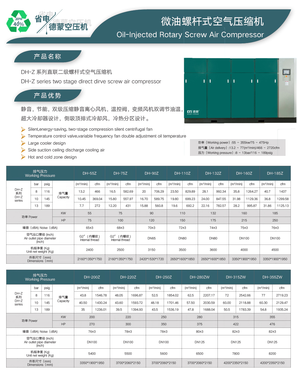 DH-Z詳情（新）.jpg